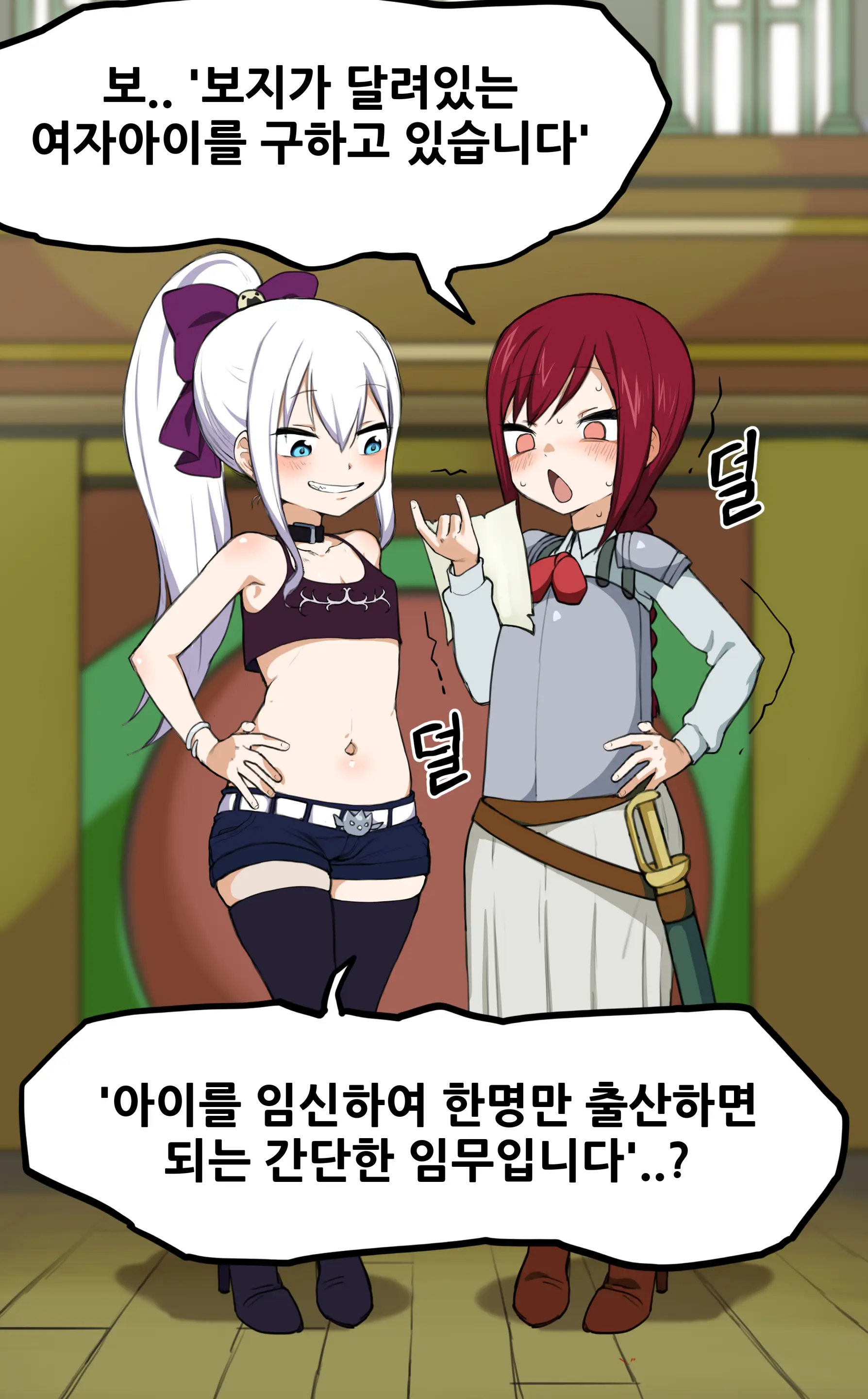 미라젠 & 엘자